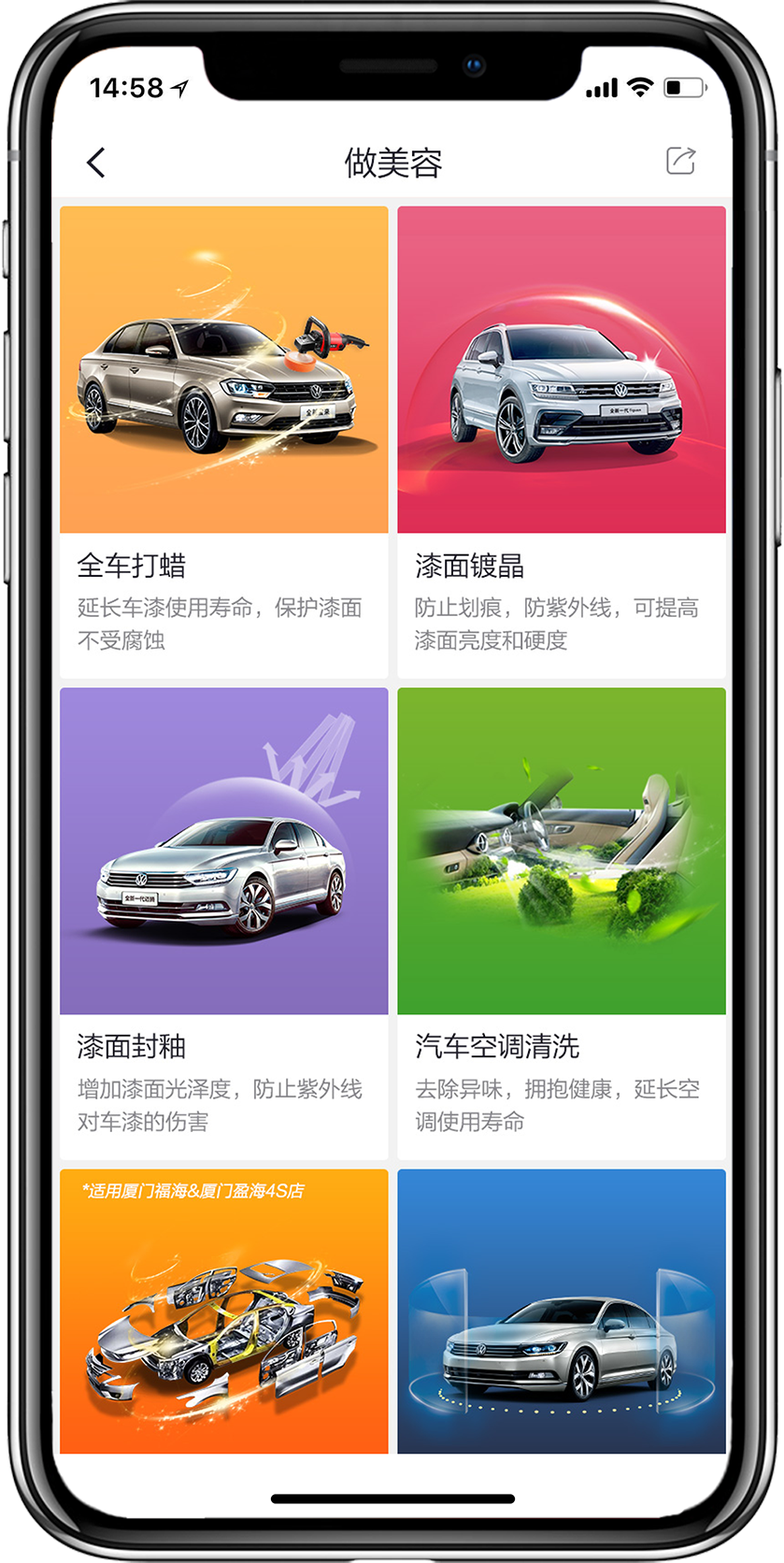 Car Maintenance 养车