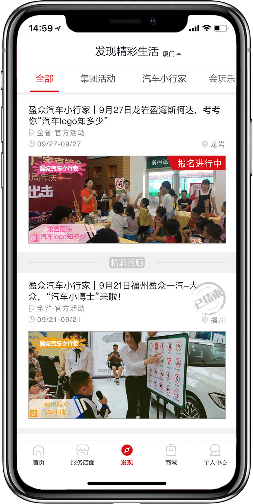  Enjoy Auto Life 车生活